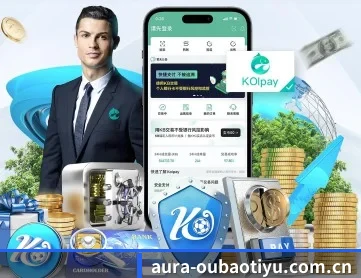 欧宝体育官网 APP 深度功能